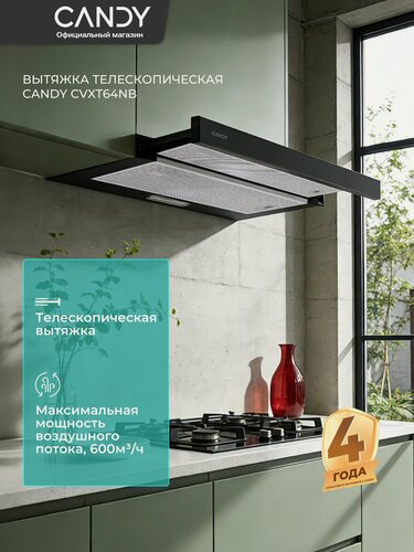 Изображение товара Встраиваемая вытяжка Candy CVXT64NB, 60см, металл, чёрная, механическое управление