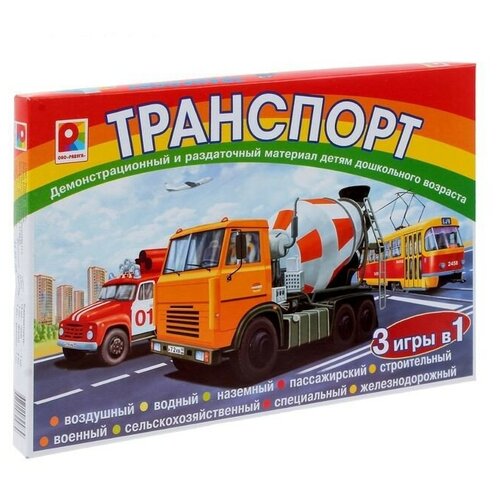 Настольная игра Радуга Транспорт 3 в 1