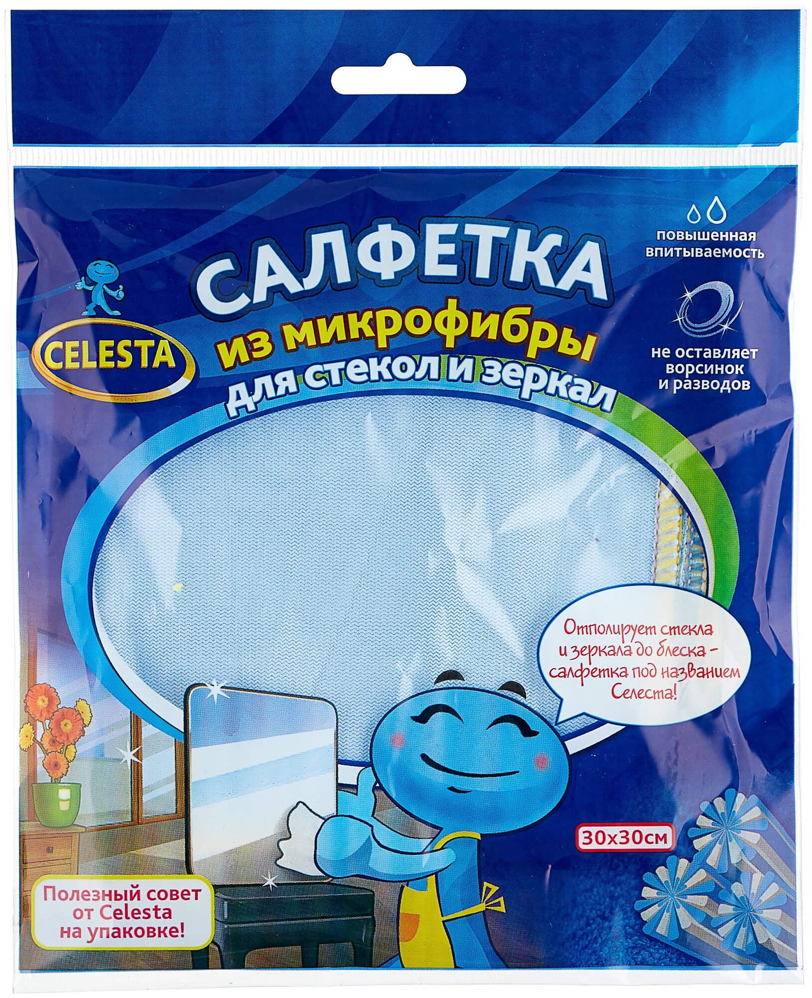 Салфетка для уборки из микрофибры, 30х30 см, для стекол и зеркал Celesta