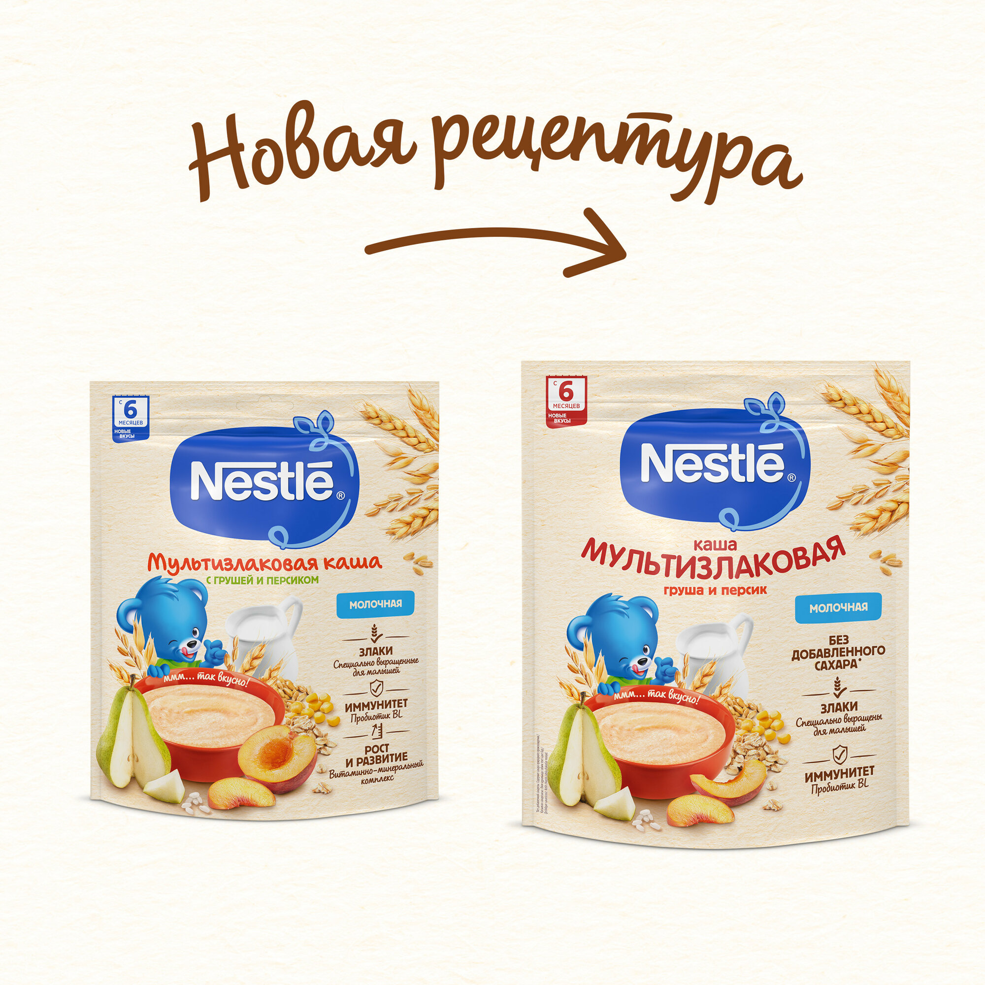 Каша Nestle Молочная мультизлаковая Груша-Персик с 6 месяцев 200г - фото №2