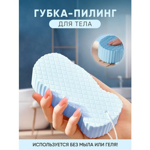 Пилинг мочалка для душа, бани, губка для тела, скрабер