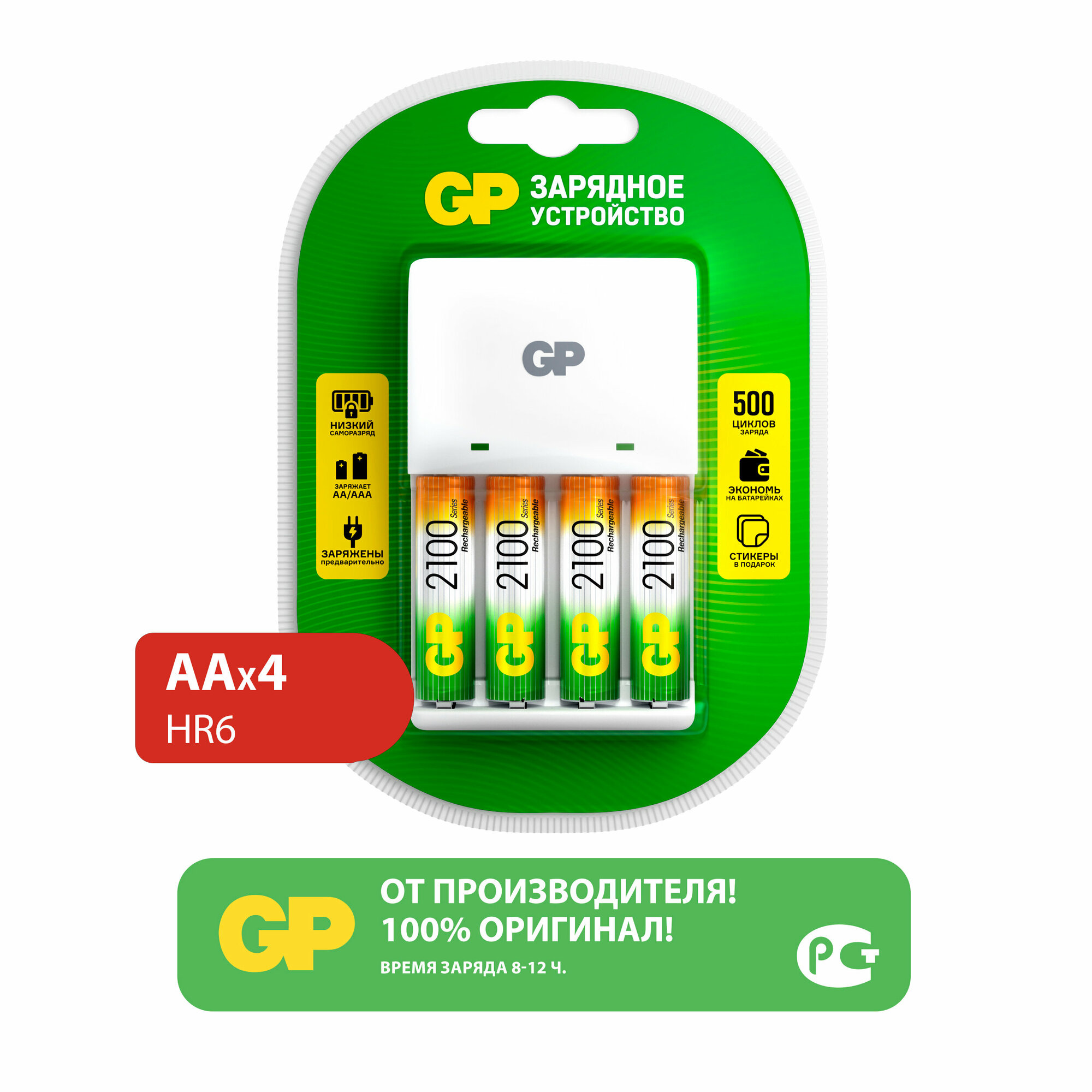 Универсальное зарядное устройство GP KB01/210AAHCCS-2CR1 с аккумуляторами 2100 mAh (АА) 4 шт