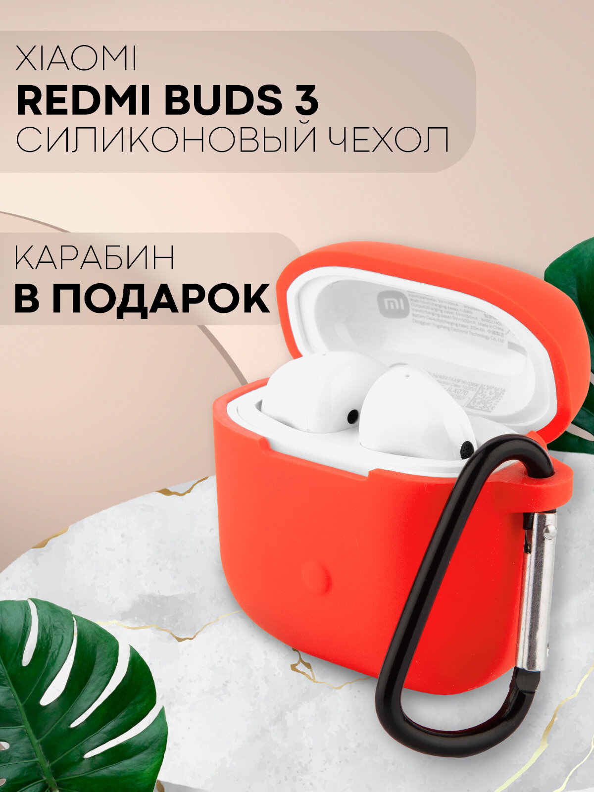 Силиконовый чехол для беспроводных наушников Xiaomi Redmi Buds 3 (Сяоми Редми Бадс 3) с матовым покрытием, бренд картофан, цвет красный
