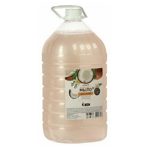 Жидкое крем-мыло Кокос-Ваниль, ПЭТ, 5 л весна жидкое крем мыло детское кокос 500 гр 2 штуки
