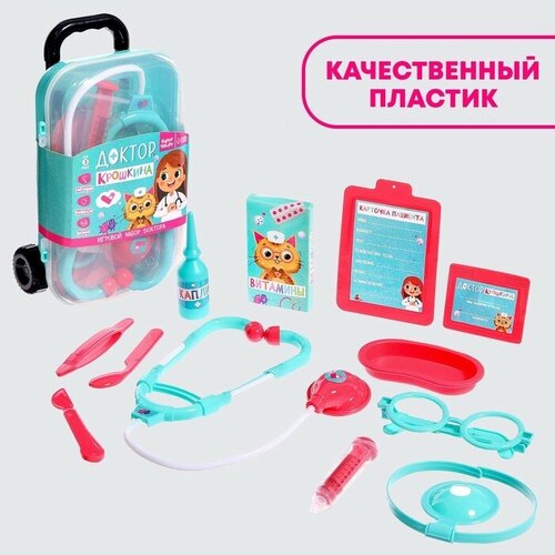 Игровой набор доктора Доктор Крошкина в чемоданчике игровой набор доктор в чемоданчике играем в доктора