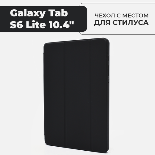 Чехол для планшета Samsung Galaxy Tab S6 Lite 10.4 с местом для стилуса, черный