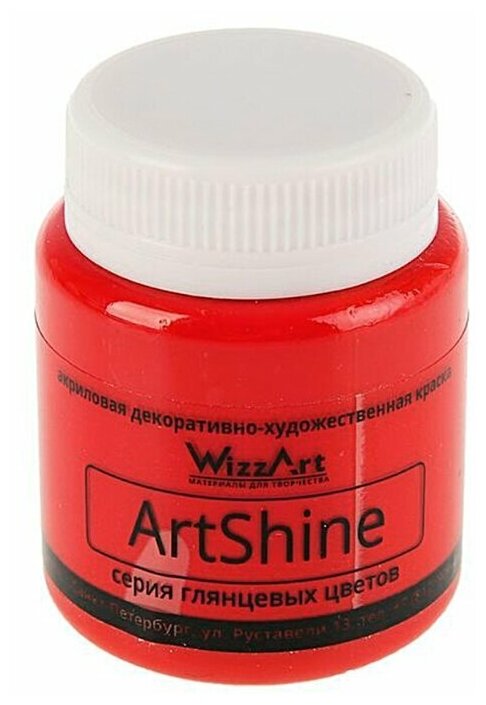 WizzArt Краска акриловая ArtShine