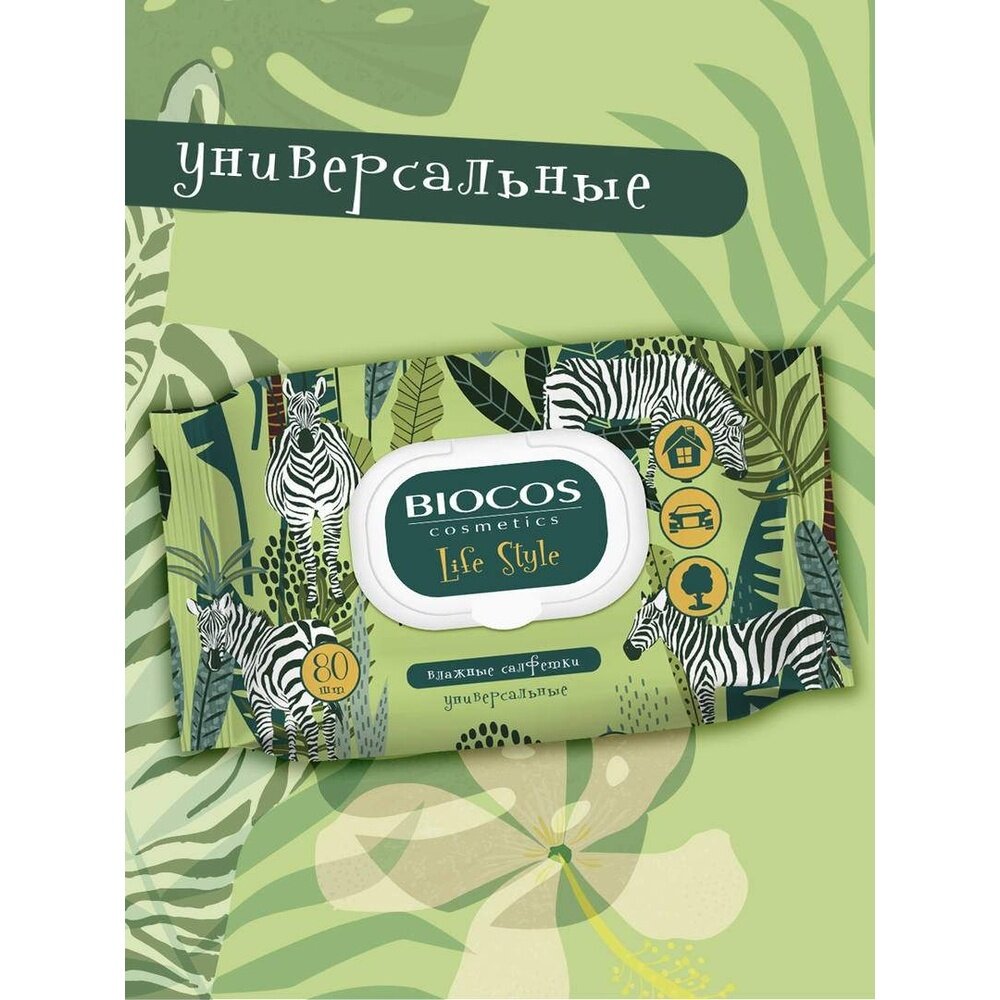 Влажные салфетки BioCos универсальные, с клапаном, анималистичный принт, 80 шт