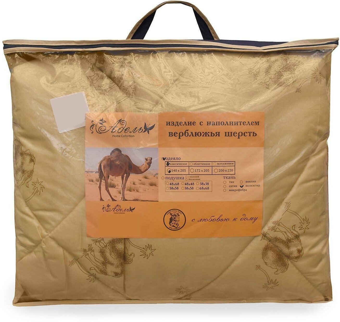 Одеяло Верблюд зимнее 140х205 см, микс полиэфирное волокно, п/э 100% - фотография № 5