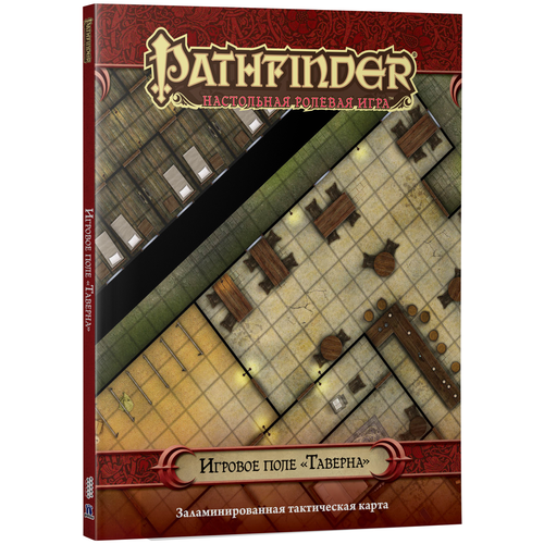 Настольная игра HOBBY WORLD Pathfinder. Таверна hobby world pathfinder настольная ролевая игра игровое поле холмы