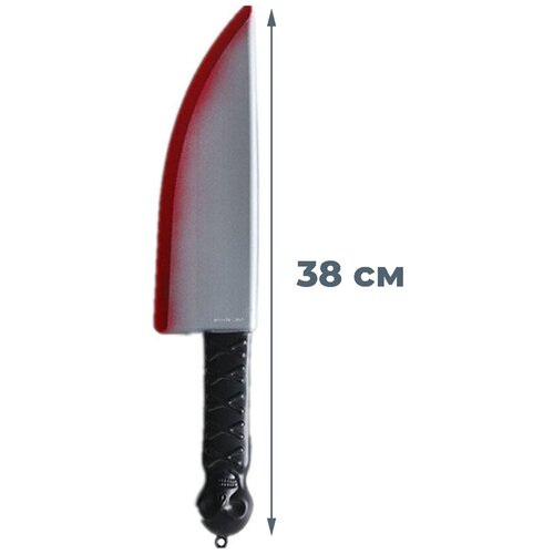 Игрушечное оружие Хэллоуин Окровавленный нож (38 см)