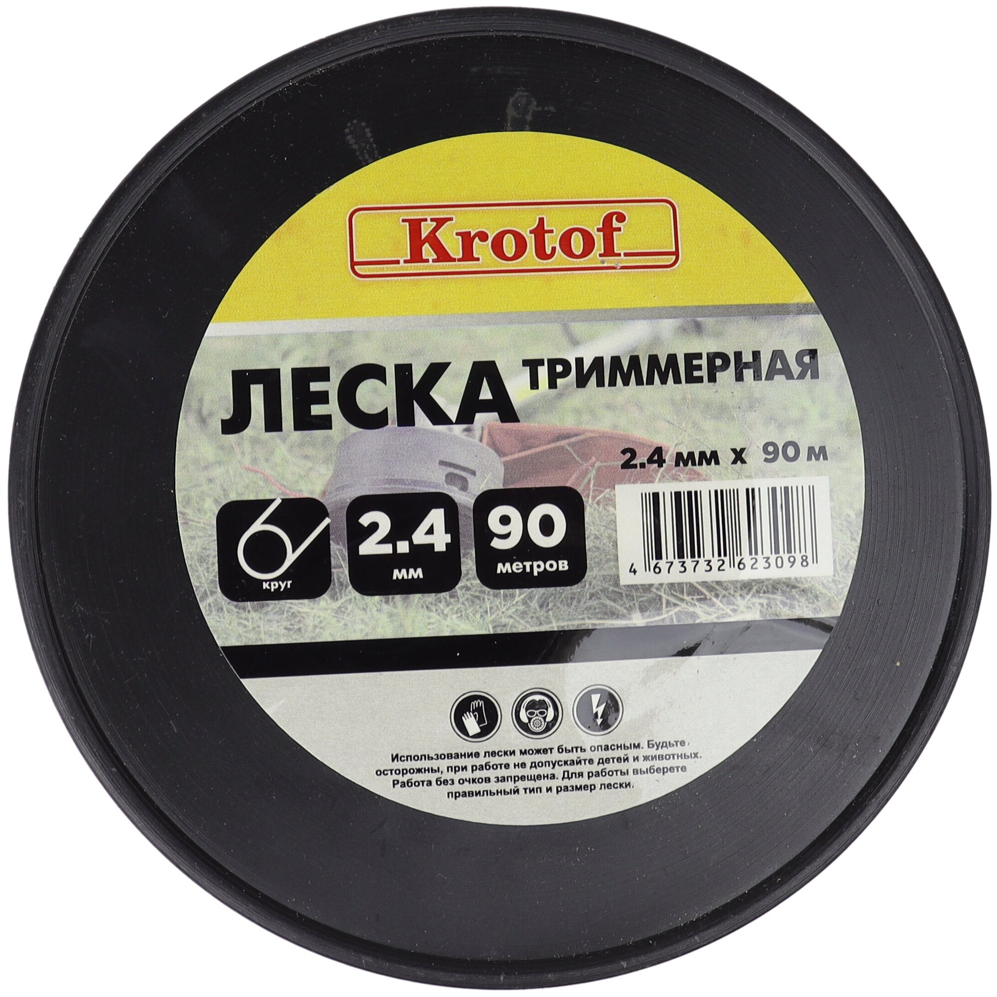 Леска для триммера 2,4 мм х 90м (круг, катушка, оранжевый) Krotof / кротоф / бухта - фотография № 2