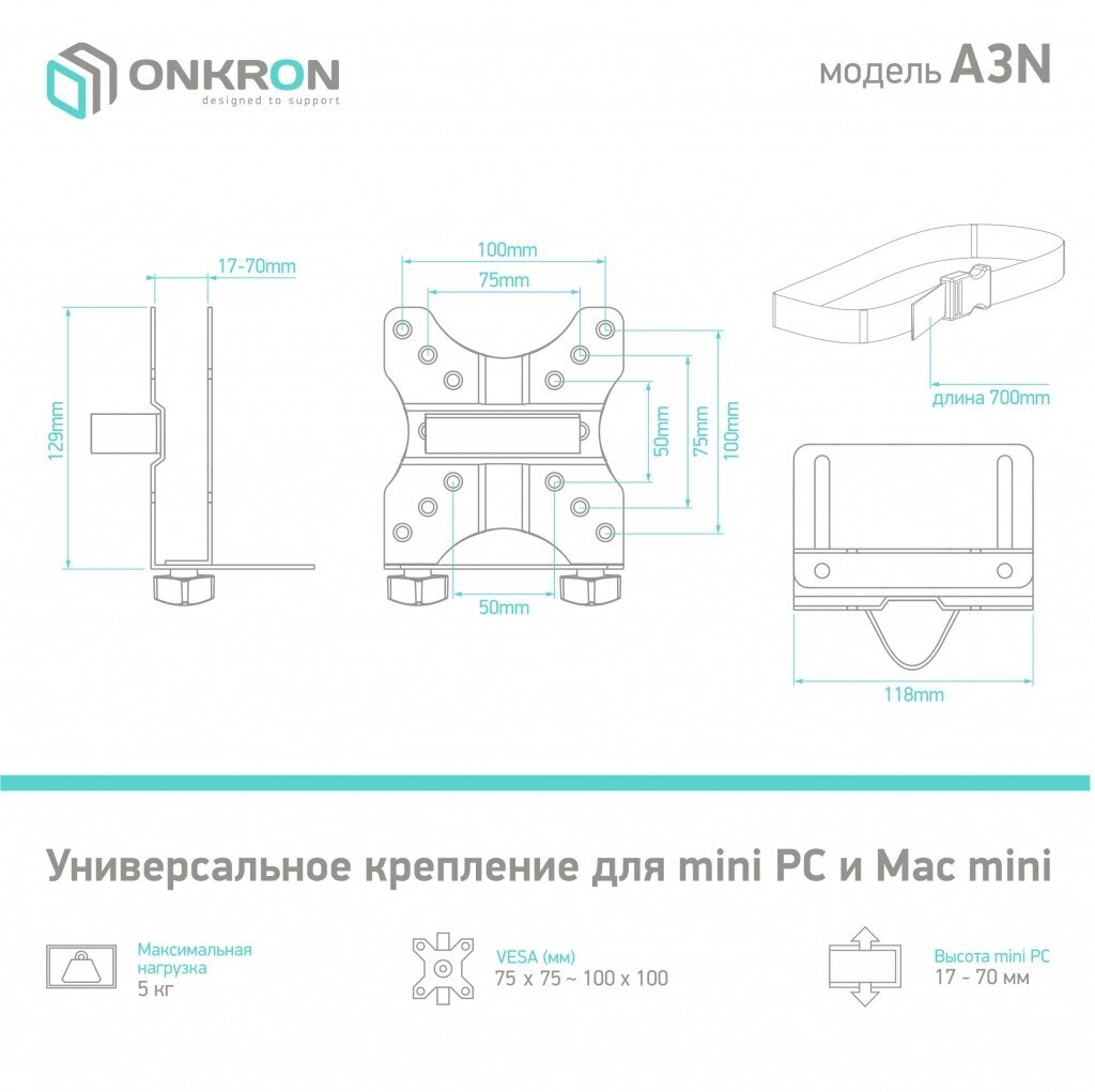 Крепление ONKRON A3N