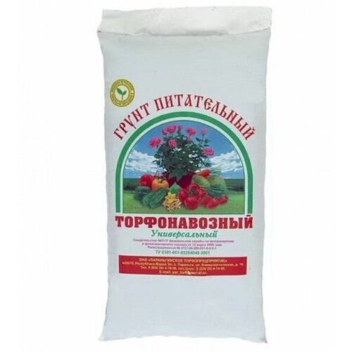 Торфонавозный грунт универсальный 50л, питательная почва для рассады, плодовых, овощных и декоративных культур, обогащен органическим удобрением грунт для цветов и рассады торфонавозный универсальный параньгинское торфопредприятие