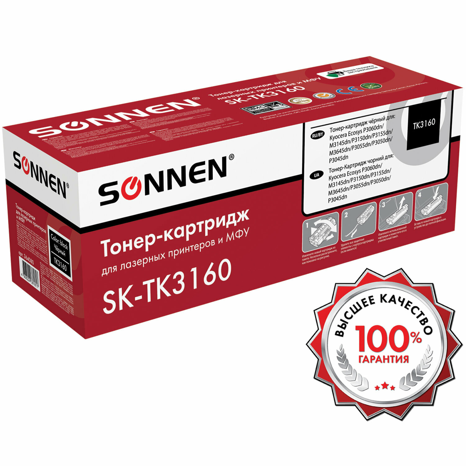 Тонер-картридж лазерный SONNEN (SK-TK3160) для KYOCERA ECOSYS P3045dn/P3050dn/P3060dn/M3145dn, ресурс 12500 стр, 364080