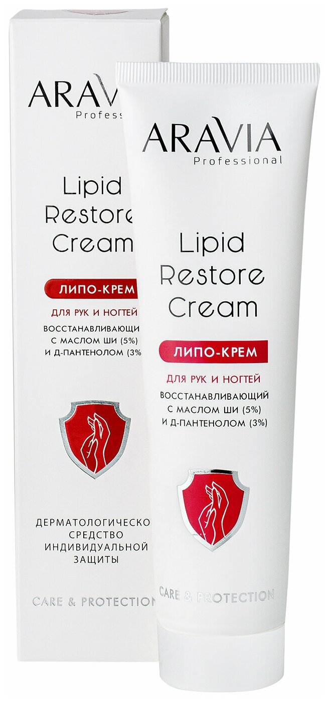 ARAVIA Липо-крем для рук и ногтей восстанавливающий Lipid Restore Cream с маслом ши и д-пантенолом, 100 мл