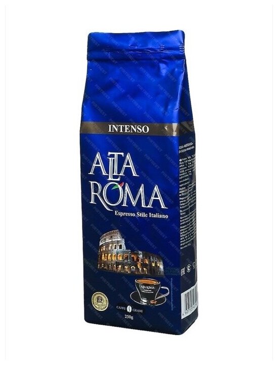 Кофе Alta Roma Intenso зерно 250г - фотография № 8