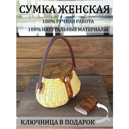 Сумка бочонок Милора, фактура плетеная, желтый