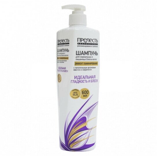 Шампунь для волос Прелесть Professional «Эффект ламинирования», с аргановым маслом и кератином, 600 мл - фотография № 10