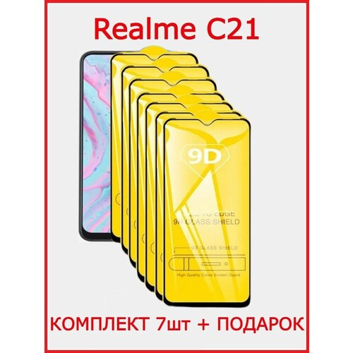 Защитное стекло для Realme С21 защитное стекло для realme 6i realme c15 и realme c3 стекло на реалми 6ай реалми с15 и реалми с3 в комплекте 2 стекла