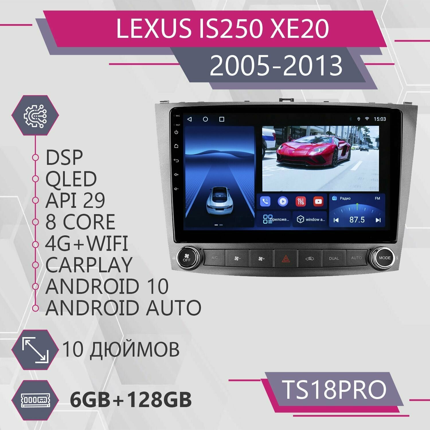 Штатная автомагнитола TS18Pro/ 6+128GB/ Lexus IS250/ Лексус ИС250/ Магнитола Android 10/2din/ Головное устройство/ Мультимедиа/