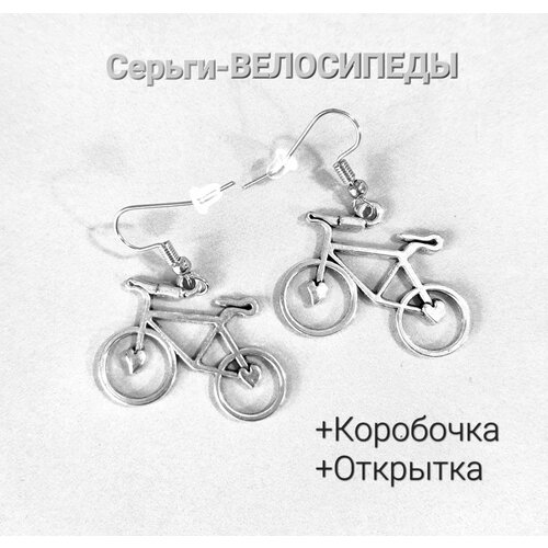 Серьги с подвесками Велосипед, размер/диаметр 40 мм, серебряный серьги с подвесками ракушка гелиотис перламутр размер диаметр 40 мм серебряный