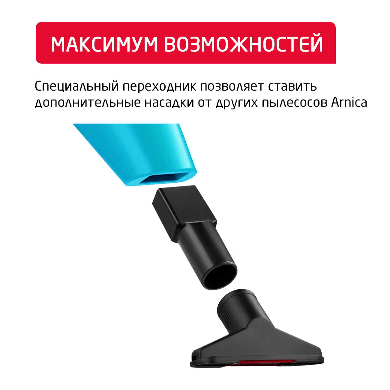 Пылесос ARNICA Merlin Pro