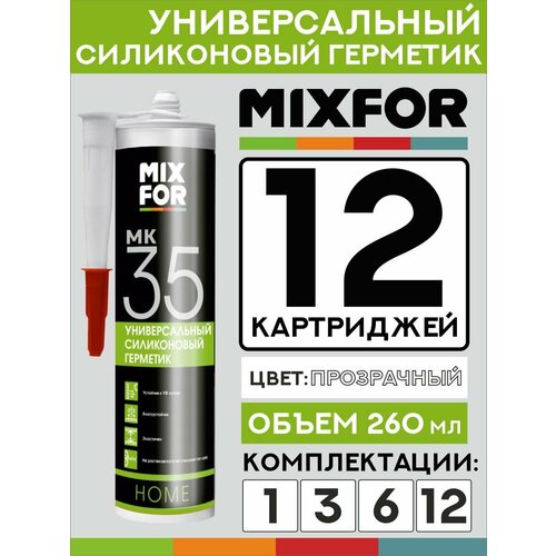 Универсальный силиконовый герметик