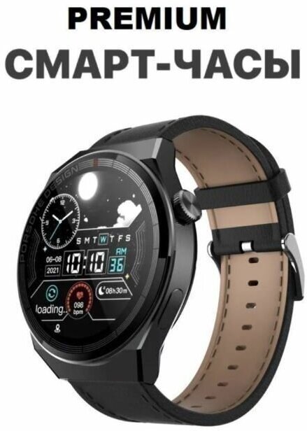 Умные часы Smart Watch X5 PRO