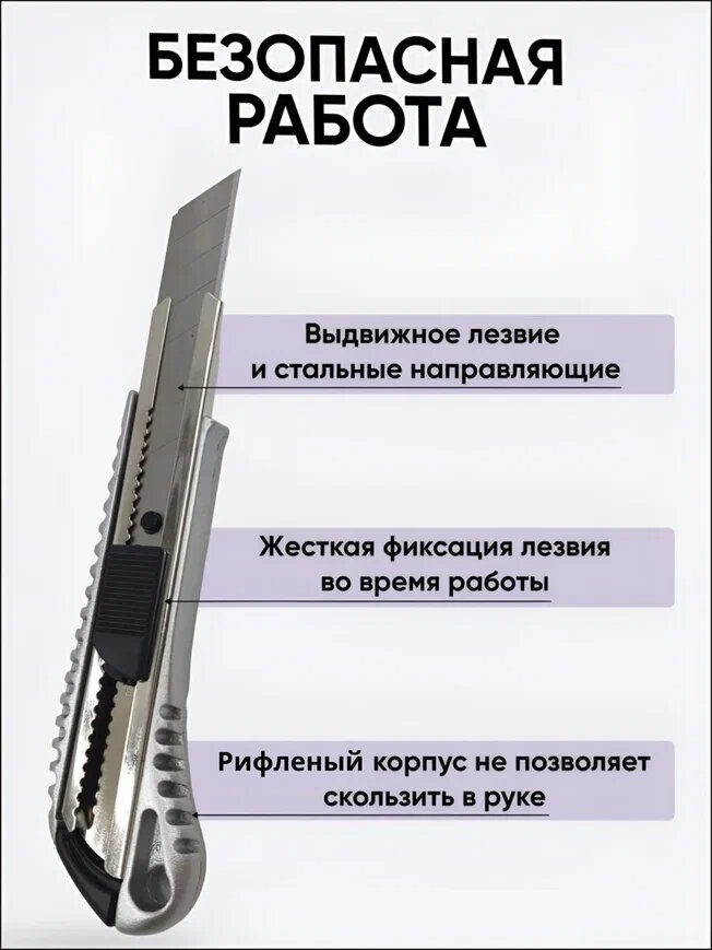 Нож канцелярский AXLER, строительный технический универсальный, с выдвижным лезвием 18 мм, металлический корпус, с фиксатором, серебристый