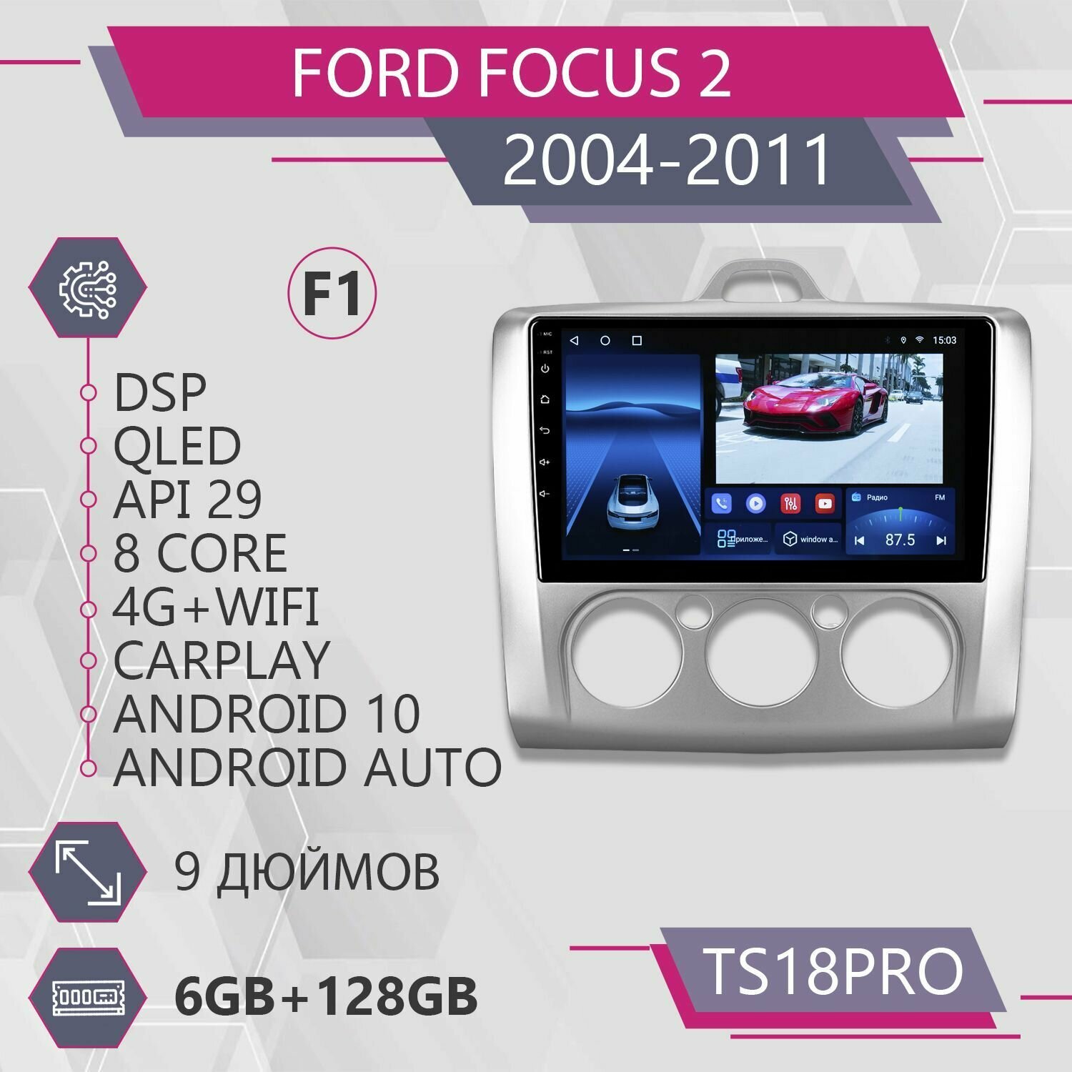 Штатная автомагнитола TS18Pro/ 6+128GB/для Ford Focus 2 F1/ Форд Фокус 2/ Под Кондиционер/ магнитола Android 10/2din/ головное устройство/ мультимедиа