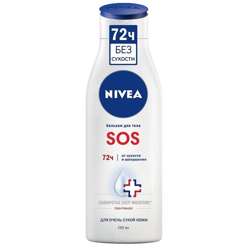 Бальзам для тела Nivea SOS увлажняющий с пантенолом для очень сухой кожи, 250 мл.
