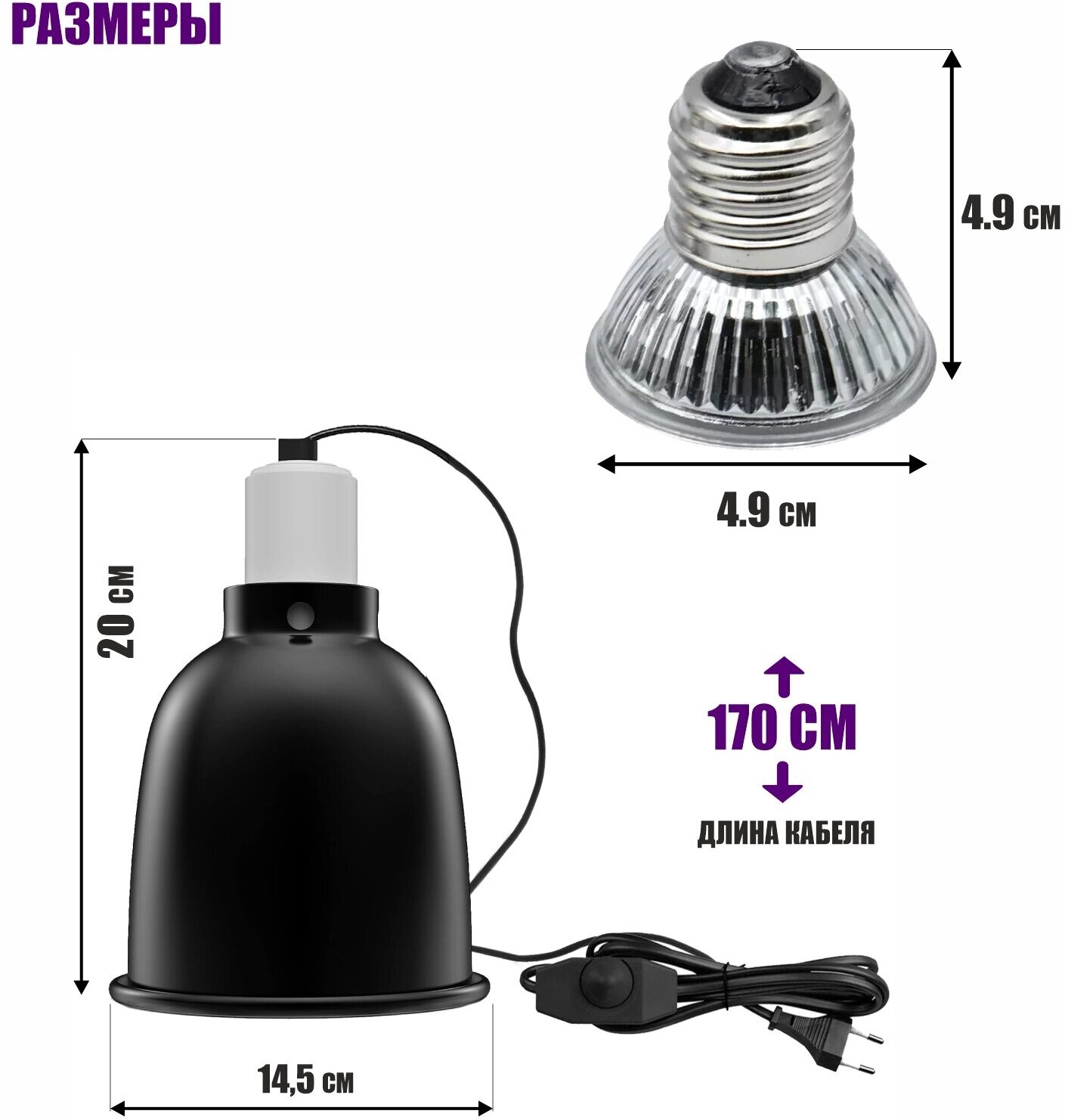 Светильник для террариума LST145D-50-K с диммером на проводе и креплением, ультрафиолетовая лампа греющая для рептилий, 50W - фотография № 8