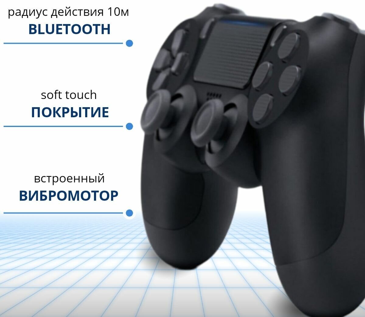 Геймпад PS4