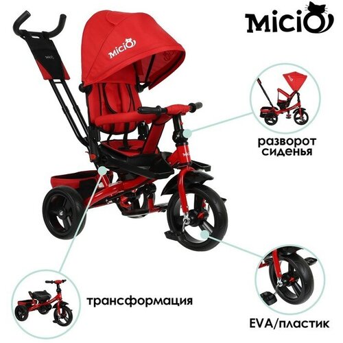 Велосипед трёхколесный Micio Classic Plus, колёса EVA 12"/10", цвет бордовый