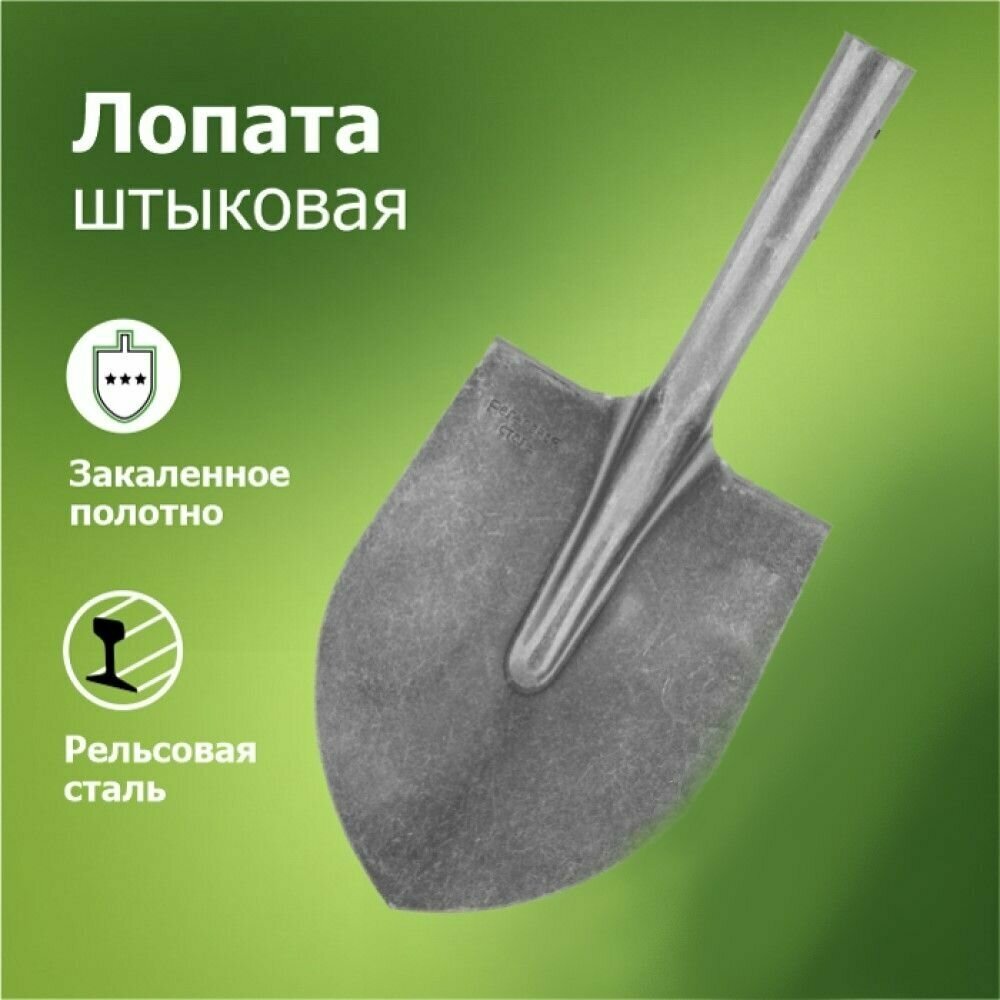 Лопата штыковая S518-12 УС без черенка