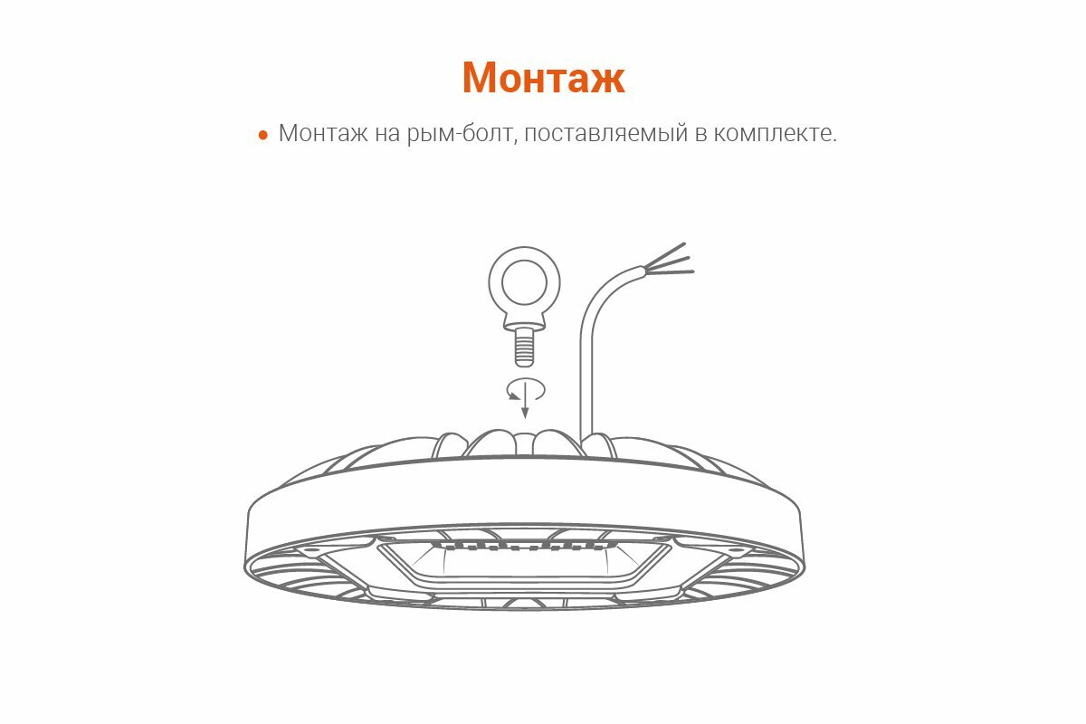 Wolta Светильник промышленный LED 150Вт 15000лм 5700K IP65 UFO-150W/02 - фотография № 6