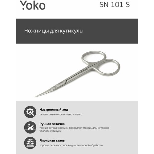 bahily naziya s 101 rybackie ukorochennye Ножницы маникюрные Yoko SN 101S