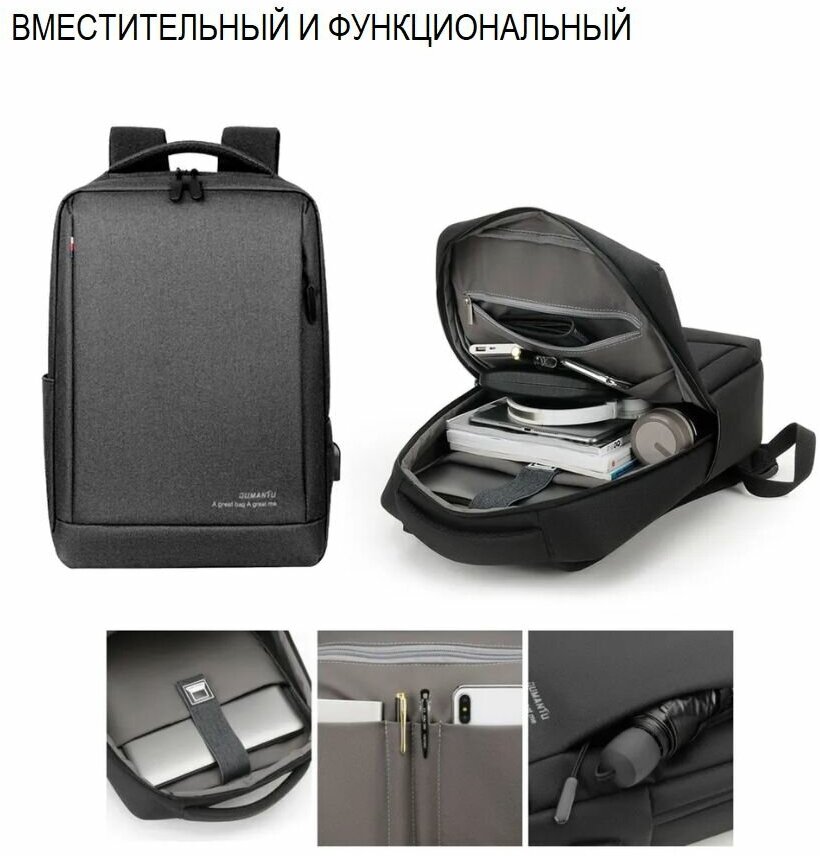 Рюкзак с разъемом USB , темно-серый/ рюкзак для ноутбука 15,6