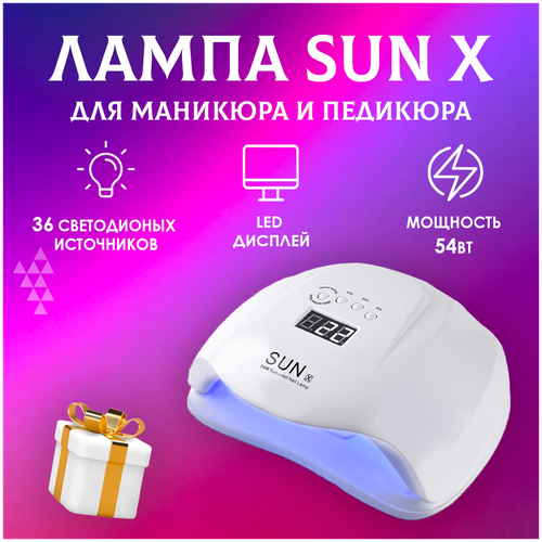 SUN Лампа для сушки ногтей X, 54 Вт, LED-UV белый uv led лампа sun y8 168 вт