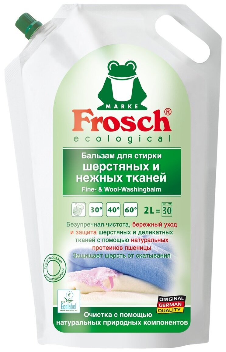 фото Бальзам для стирки Frosch для шерстяных и нежных тканей