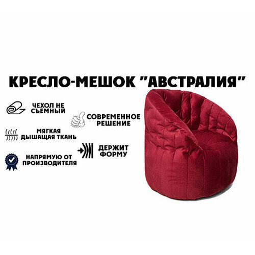 Кресло-мешок 