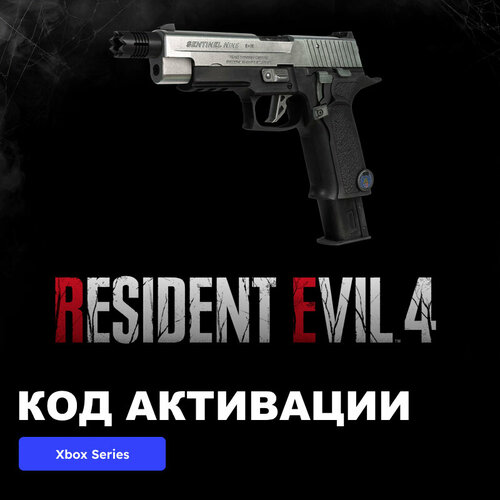 DLC Дополнение Resident Evil 4 Deluxe Weapon: 'Sentinel Nine' Xbox Series X|S электронный ключ Аргентина