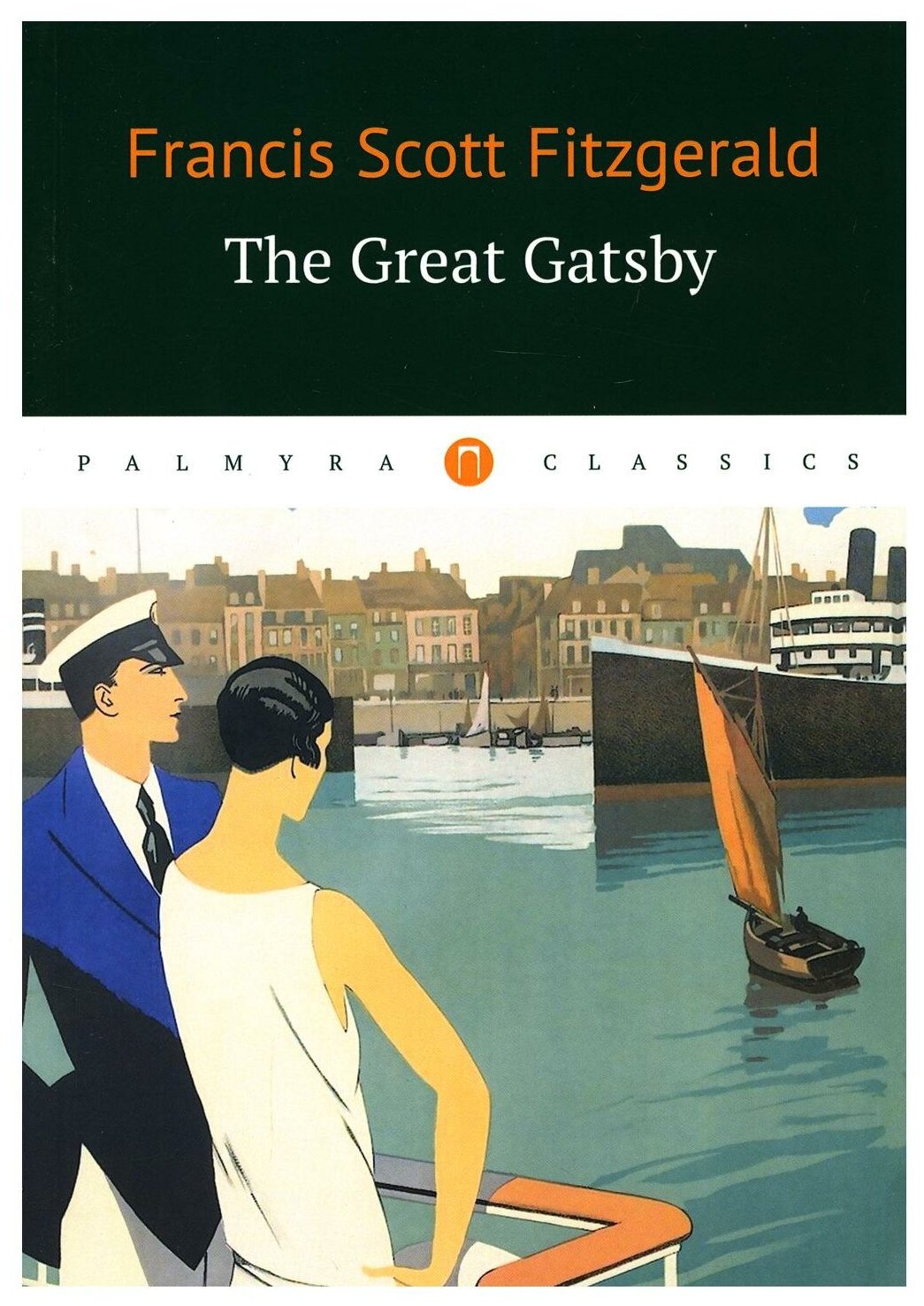 The Great Gatsby (Fitzgerald Francis Scott) - фото №1