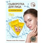 Сыворотка для лица / Коллагеновая сыворотка / Сыворотка Serum / Сыворотка для лица с коллагеном в треугольниках Kiss Beauty / Косметика - изображение