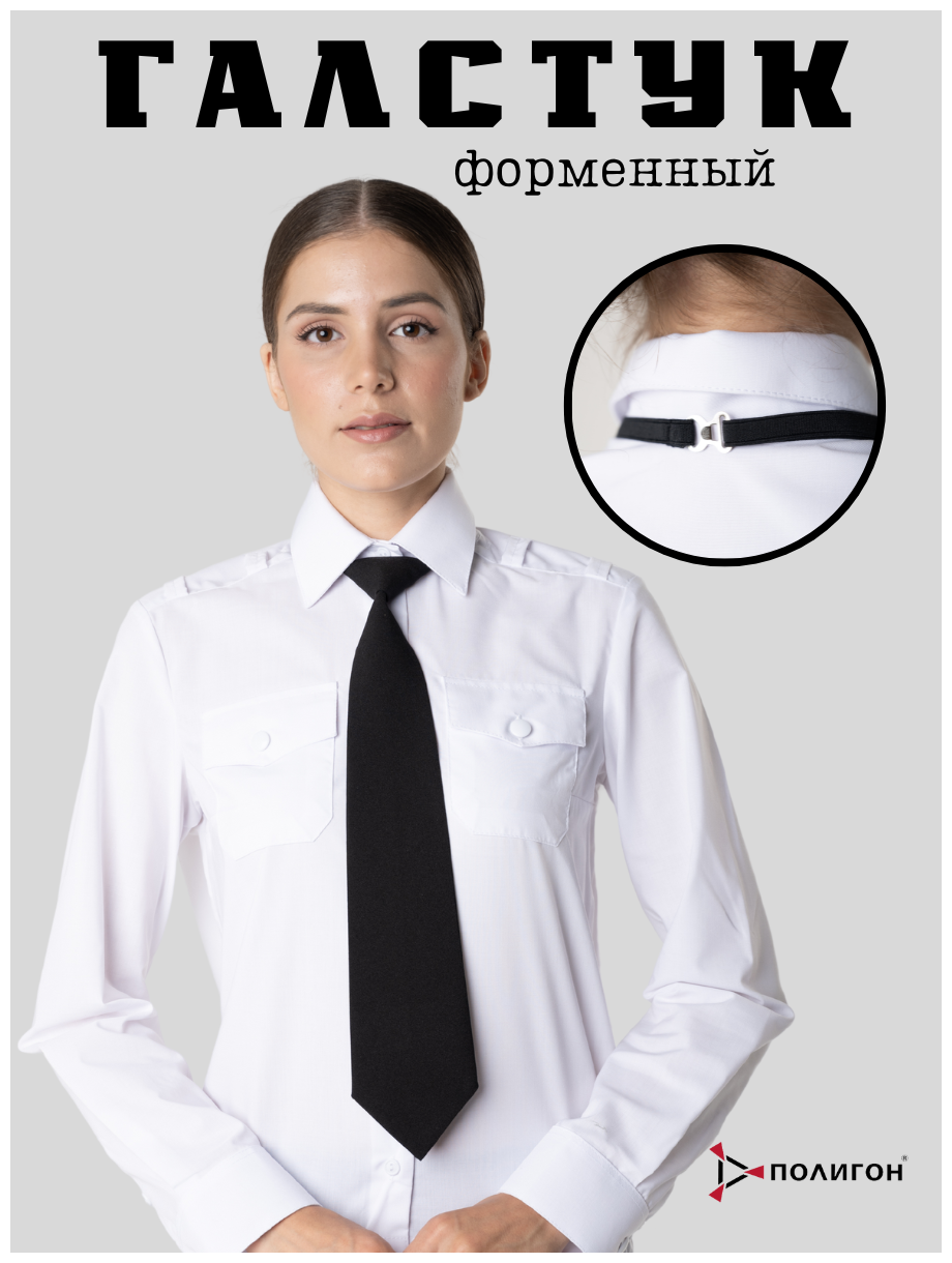 Галстук регат форменный...