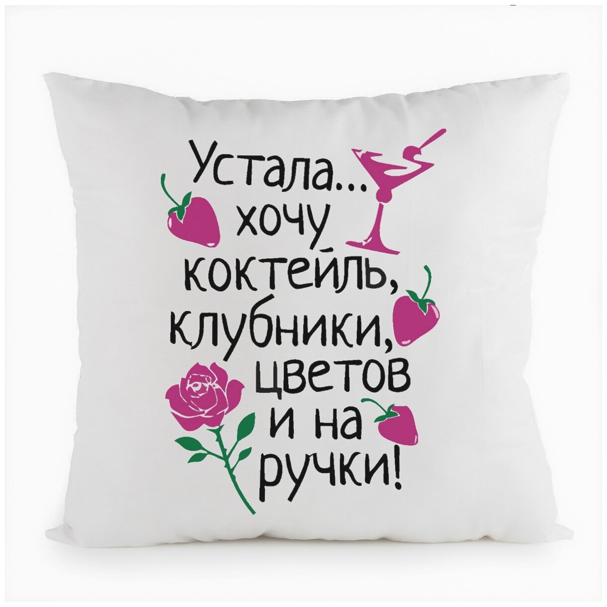 Устала хочу шампанского клубники цветов и на ручки картинки