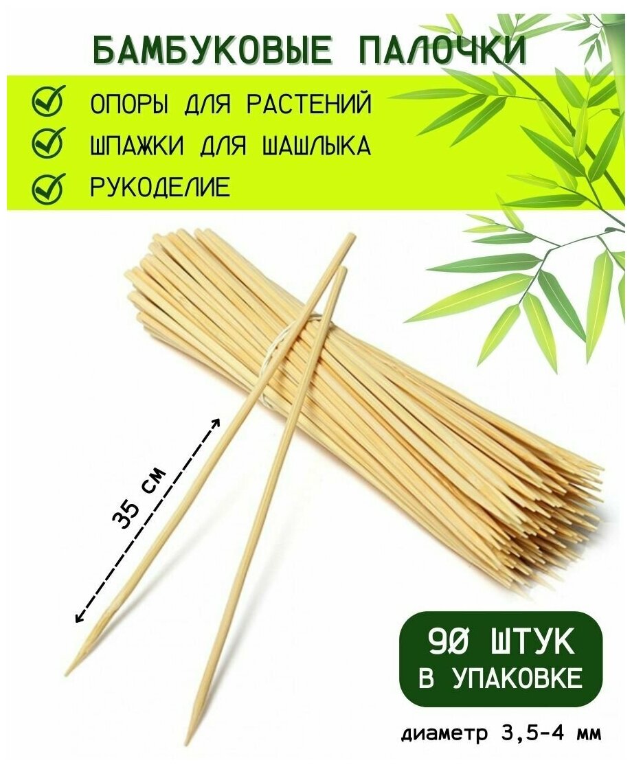 Опора для растений и рассады из шлифованного бамбука 40 см/ подборка/ палочки для рукоделия/шпажки - фотография № 5