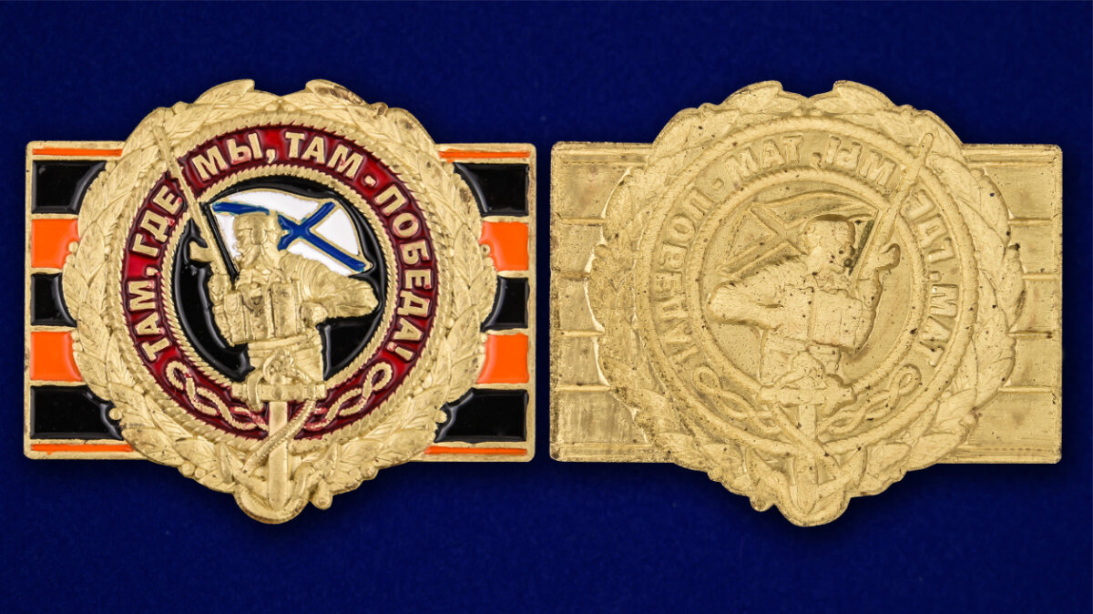 Тематическая накладка-шильд "Девиз морпехов" (3,2x3,5 см) — фото 1