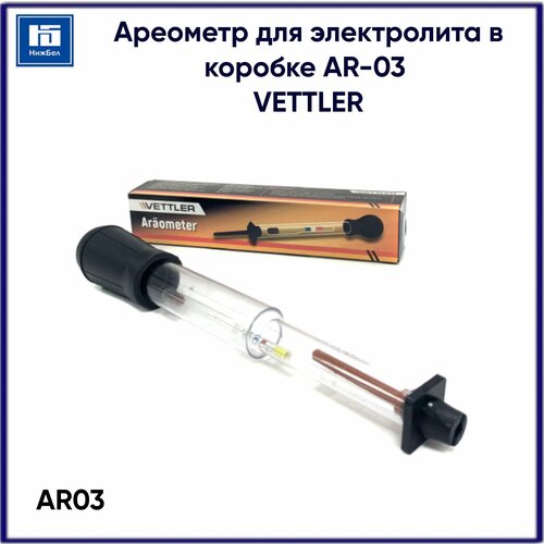 ar03 Ареометр для электролита в коробке AR-03 VETTLER AR03